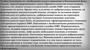 Что делать если не хватает Стажа и Пенсионных Баллов для Пенсии