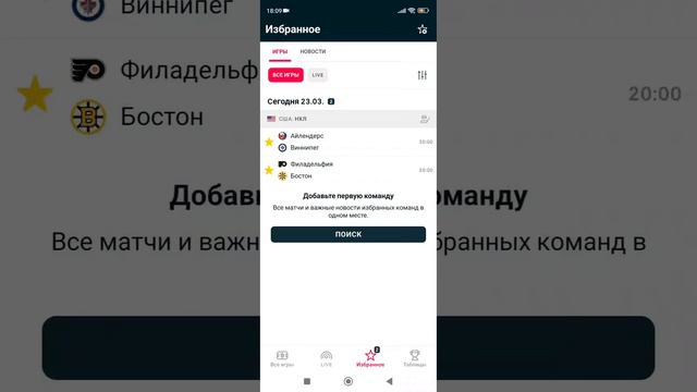 ПРОГНОЗ. Айлендерс - Виннипег, Филадельфия - Бостон. Хоккей, НХЛ. 23 марта.
