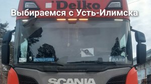 Рейс Усть-Илимск -Казань. Пришел с пережогом. Получил расчетку.