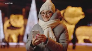 Предновогодняя Тюмень