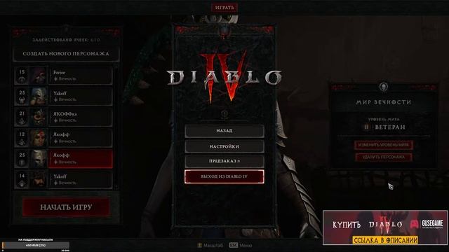 Diablo 4 ( Beta ) - Прохождение игры #9 смотреть онлайн