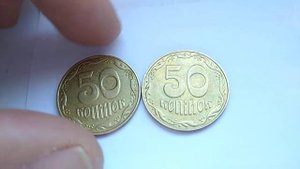 Цена 50 копеек Украины 2008 года штамп 1ГБм