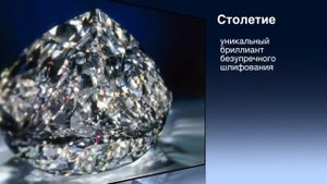 Самые дорогие бриллианты в мире!