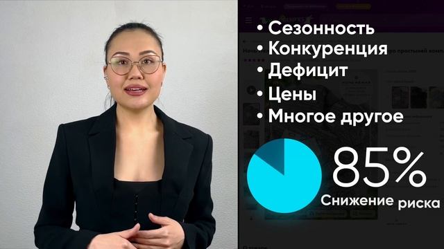 Разбор категории женские подарки. Что продавать в 2023 году на WildBerries?
