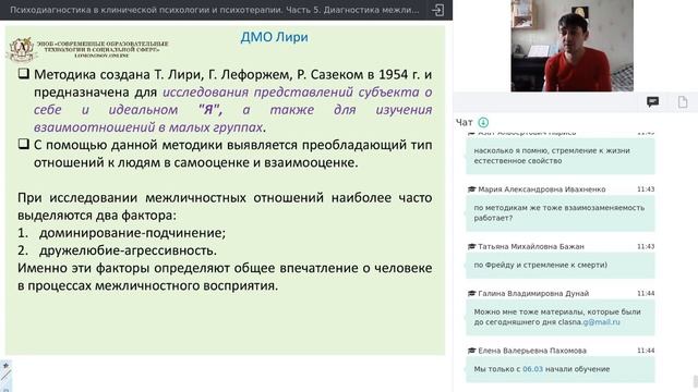 Часть 5.  Диагностика межличностных отношений: эмоциональный интеллект, семейные взаимоотношения