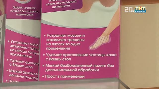 Носки для педикюра. смотреть онлайн