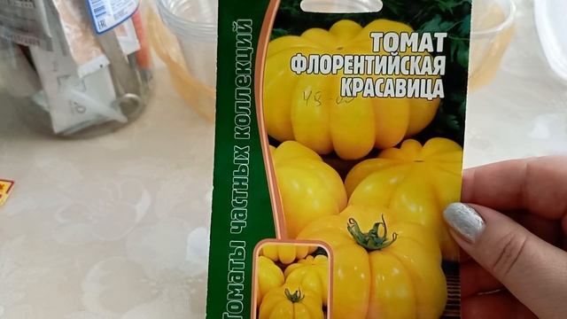 Томат Загадочный странник (Чесночный) и другие... смотреть онлайн