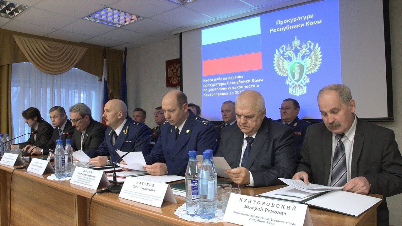 Сайт прокуратуры республики коми
