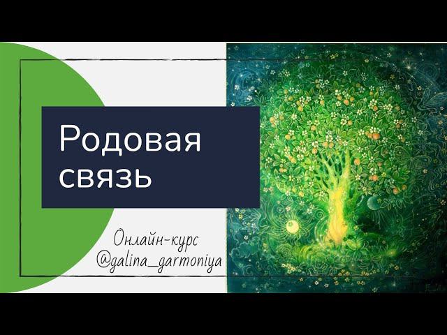 Зачем изучать Род