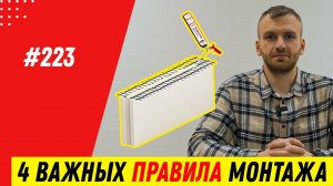 Как монтировать силикатную межкомнатную перегородку Поревит?