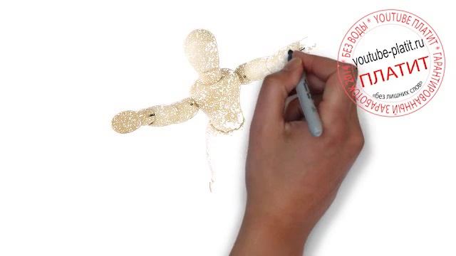 КАк нарисовать человека вдали смотреть онлайн