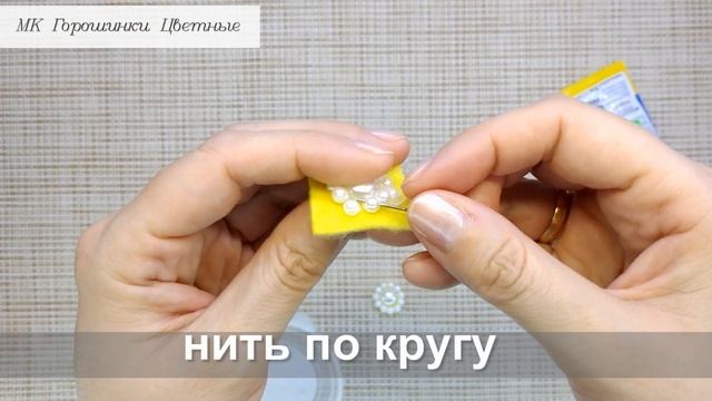 Простая серединка для цветов и бантиков. Канзаши. Своими руками смотреть онлайн