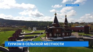 Туризм в Качугском районе