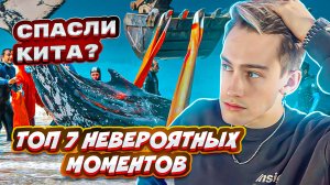 ТОП 7 НЕВЕРОЯТНЫХ МОМЕНТОВ, СНЯТЫЕ НА КАМЕРУ!