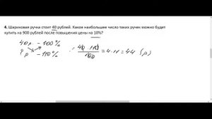 курсы ЕГЭ/ профиль 1.4 . Простейшие текстовые задачи