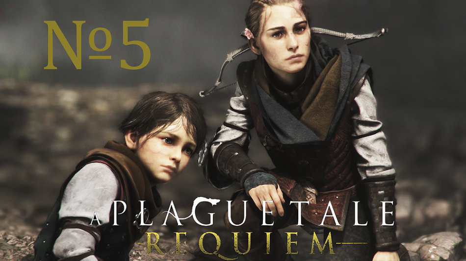 V - После нас. A Plague Tale: Requiem №5