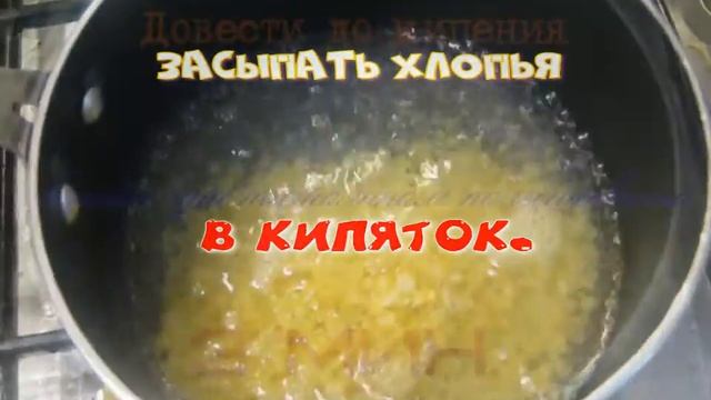Каша пшенная жидкая.