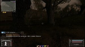 СТАЛКЕР ФОТОГРАФ  ПОИСК ВЕЩЕЙ