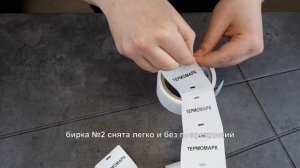 Сравнительный тест бирок для маркировки кабельных линий