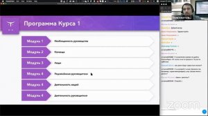 Team Lead 2.0 // День открытых дверей OTUS