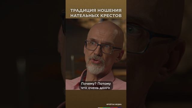 История ношения нательных крестов  | Честная история с Екатериной Хазовой