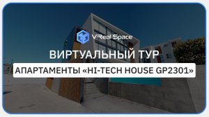 Виртуальный тур в Сочи. Green Palace (GP2301).