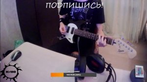 Играю КИНО на электрогитаре!)