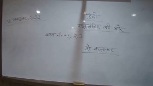 VSH24 - X ICSE HINDI SGM 05/10/2023 -  Nibhand Lekhan, Chitra Lekhan