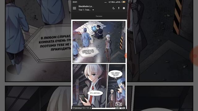 Стокгольмский любовник смотреть онлайн