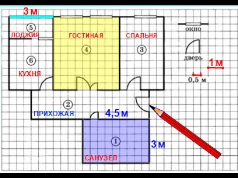 Задания 1 5 план квартиры огэ