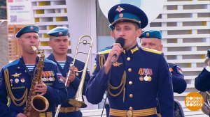 Сводный оркестр Воздушно-десантных войск России. Доброе утро. Фрагмент выпуска от 31.08.2022