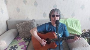 Юрий Кукин "ЗА ТУМАНОМ". Кавер. Исполняет Вадим Хусаинов.