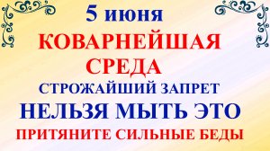 5 июня День Леонтия. Что нельзя делать 5 июня. Народные традиции и приметы