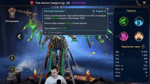 Руэль Зверолов - НОВОЕ СЛИЯНИЕ 11 Мая - RAID Shadow Legends