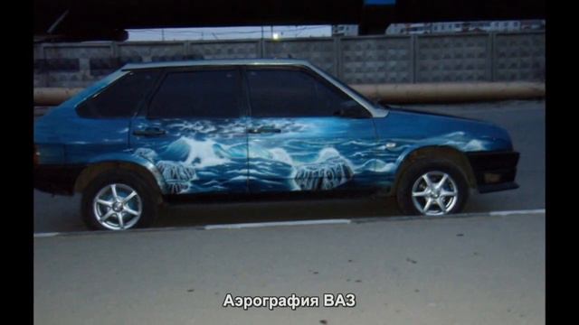 #1676. Аэрография ВАЗ [Супер тачки] смотреть онлайн