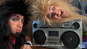 rhett and link - in the 80's (rus sub)