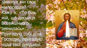 ЛИШЕ 40 СЕКУНД ПРЯМО ЗАРАЗ! МАТРОНА ДОПОМОЖЕ! Молитва Господу Богу