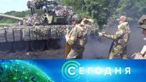 «Сегодня»: 10 августа 2023 года. 10:00 | Выпуск новостей | Новости НТВ