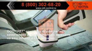 Исследование металлов и сплавов в лаборатории лаборатории.