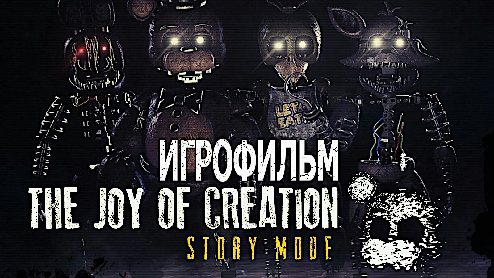 The joy of creation story mode как пройти спальню