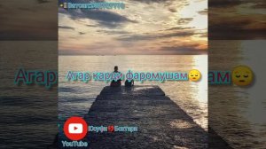 Шеърҳои ошиқи