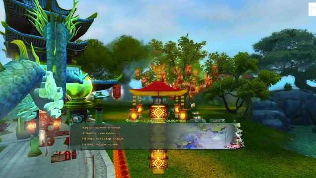 Праздник фонарей на День студента или +11 в подарок #ПВ #pw #perfectworld смотреть онлайн