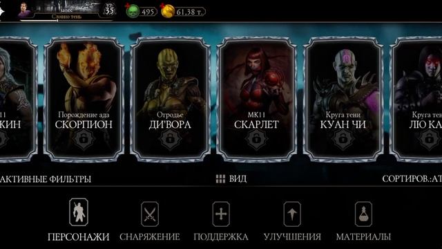 выбиваем парки в mortal kombat смотреть онлайн