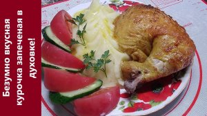 Как приготовить курицу в духовке на банке под чесночным соусом