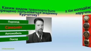 Тест 12 Простая викторина о СССР Назад в СССР Тест на психику