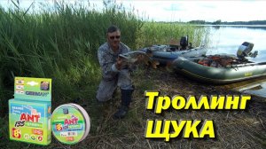 Рыбалка троллингом 2019. ЩУКА. Открытие сезона
