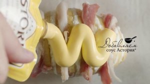 Реклама сырного соуса Astoria – семейный рецепт