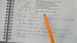 Геометрия Рабинович Е.М. 10-11 класс. Аксиомы стереометрии и их простейшие следствия