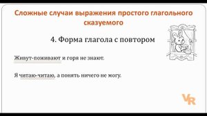 Сказуемое. Виды сказуемых. Синтаксис. Занятие 5 (К заданию 2 ОГЭ по русскому языку)