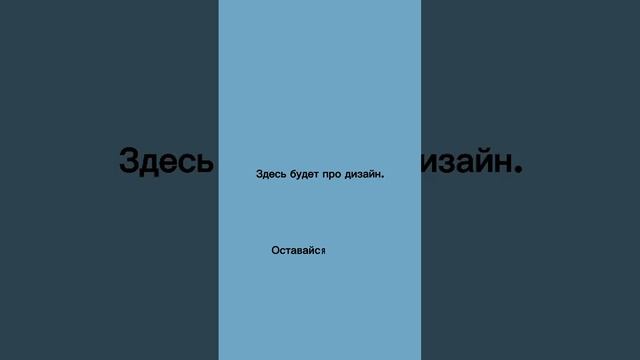 #дизайн #uxui #design #webdesign #вебдизайн #студиявебдизайна #сайты #тильда #шрифты #дизайнер
